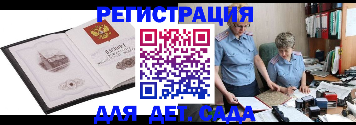 прописка гарантия в Урус-Мартане