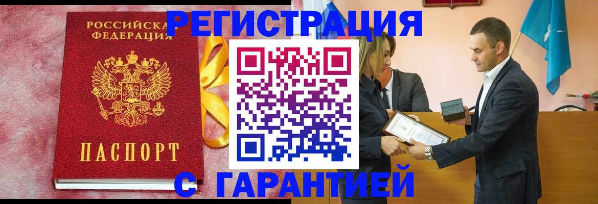 временная регистрация собственник в Урус-Мартане